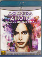 Изображение товара Джессика Джонс 1 Сезон (13 серий) (2 Blu-ray)*