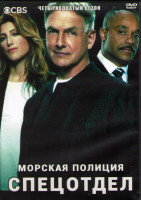 Изображение товара Морская полиция Спецотдел 14 Сезон (24 серии) (3DVD)