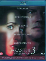 Изображение товара Заклятие 3 По воле дьявола (Blu-ray)*