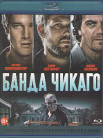 Изображение товара Банда Чикаго (Blu-ray)*