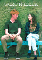 Изображение товара Элис и Джек 1 Сезон (6 серий)