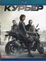 Изображение товара Курьер (2019) (Blu-ray)*