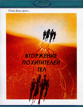 Вторжение похитителей тел (Blu-ray)* на Blu-ray Вторжение похитителей тел (Blu-ray)* на Blu-ray