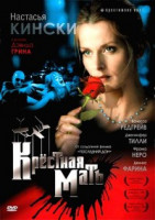 Изображение товара Крестная мать*