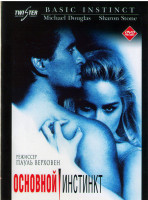 Изображение товара Основной инстинкт*