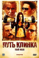 Изображение товара Стилет