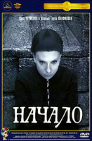 Изображение товара Начало