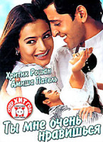 Изображение товара Ты мне очень нравишься