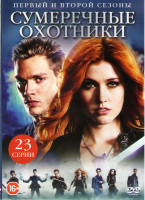 Изображение товара Сумеречные охотники 1,2 Сезоны (23 серия)