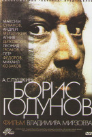 Изображение товара Борис Годунов