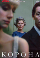 Изображение товара Корона 5 Сезон (10 серий) (2DVD)