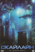 Изображение товара Скайлайн