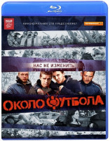 Изображение товара Около футбола (Околофутбола) (Blu-ray)*