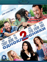Изображение товара Одноклассники 2 (Blu-ray)*