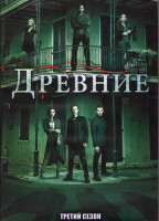 Изображение товара Древние (Первородные) 3 Сезон (22 серии) (3DVD)