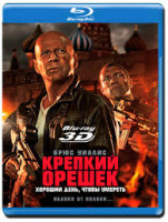 Изображение товара Крепкий орешек Хороший день чтобы умереть 3D+2D (Blu-ray 50GB)