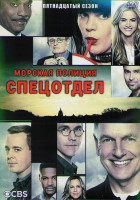 Изображение товара Морская полиция Спецотдел 15 Сезон (24 серии) (3DVD)