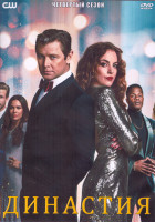 Изображение товара Династия 4 Сезон (22 серии) (4DVD)