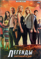 Изображение товара Легенды завтрашнего дня 6 Сезон (15 серий) (3DVD)