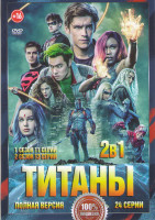 Изображение товара Титаны 1,2 Сезоны (24 серии)