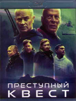 Изображение товара Преступный квест (Blu-ray)*