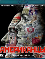 Изображение товара Американцы 3 Сезон (13 серий) (2 Blu-ray)*