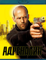 Изображение товара Адреналин (Blu-ray)*