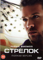 Изображение товара Стрелок (10 серий) (2 DVD)