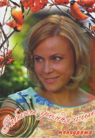 Изображение товара Рябины гроздья алые