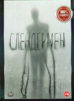 Изображение товара Слендермен