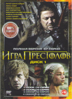 Изображение товара Игра престолов 7 Сезонов (67 серий) (14 DVD)
