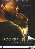 Изображение товара Воскрешение 2 Сезон (13 серий) (2 DVD)