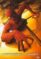 Изображение товара Человек Паук (Позитив-мультимедиа)