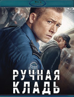 Изображение товара Ручная кладь (Blu-ray)*