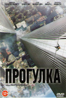 Изображение товара Прогулка