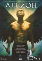 Изображение товара Легион