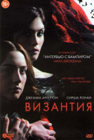 Изображение товара Византия