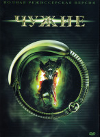 Изображение товара ЧУЖИЕ (Позитив-мультимедиа)