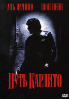 Изображение товара ПУТЬ КАРЛИТО (Позитив-мультимедиа)