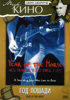 Изображение товара Год Лошади