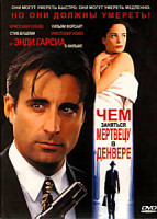 Изображение товара Чем заняться мертвецу в Денвере