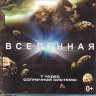 BBC Чудеса солнечной системы (5 серий) (Blu-ray) на Blu-ray BBC Чудеса солнечной системы (5 серий) (Blu-ray) на Blu-ray