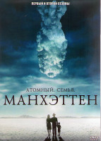 Изображение товара Манхэттен 1,2 Сезоны (23 серии) (4DVD)