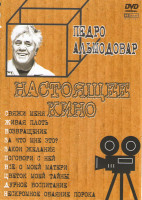 Изображение товара Свяжи меня / Живая плоть / Возвращение / За что мне это? / Закон желания / Поговори с ней / Всё о моей матери / Цветок моей тайны / Дурное воспитание