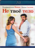 Изображение товара Не твое тело (Blu-ray)