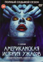 Изображение товара Американская история ужасов 7 Сезон Культ (11 серий) (2 DVD)