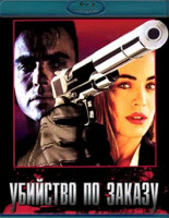 Изображение товара Убийство по заказу (Blu-ray)*