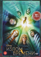 Изображение товара Излом времени