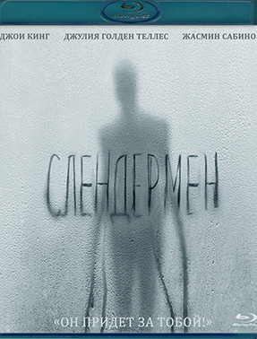 Слендермен (Слэндермэн) (Blu-ray)* на Blu-ray Слендермен (Слэндермэн) (Blu-ray)* на Blu-ray