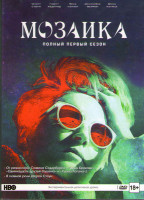 Изображение товара Мозаика 1 Сезон (6 серий)